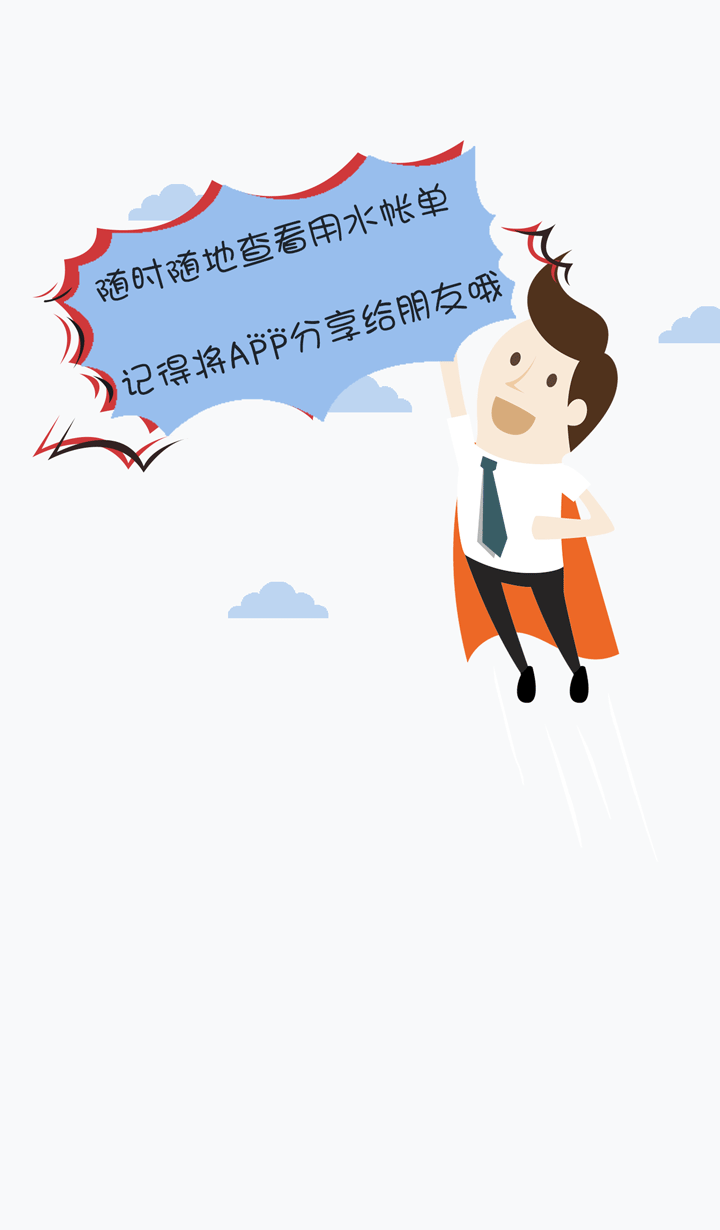 南充康源水务