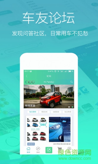 宝骏新能源
