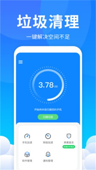 手机降温神器最新版 安卓版v1.2.0