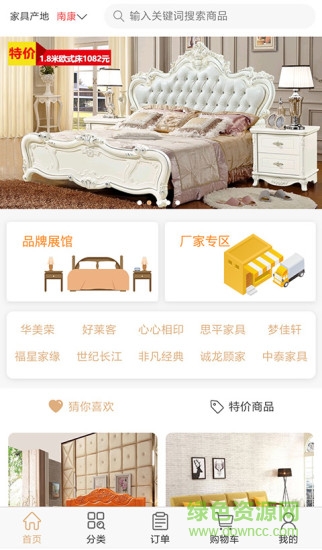 八八家具