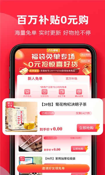 红人装