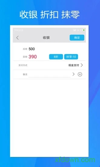 旭荣收银 旭荣收银