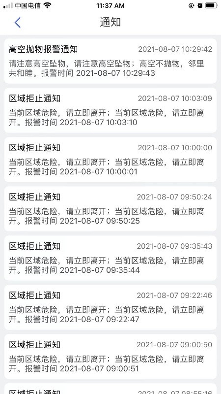 192云物管