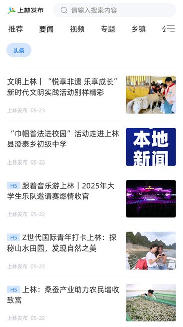 上林发布
