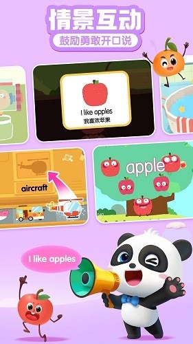 宝宝巴士ABC 手机版v10.00.24.00