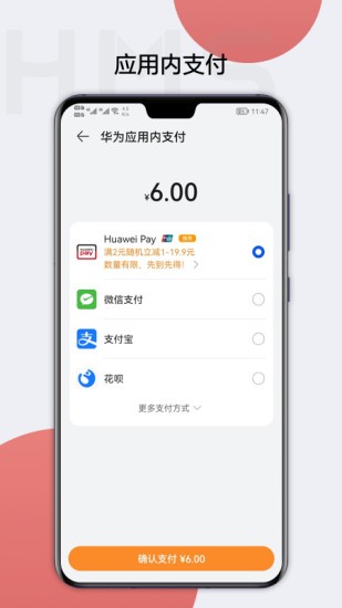 HMS Core 官方版v6.15.0.312