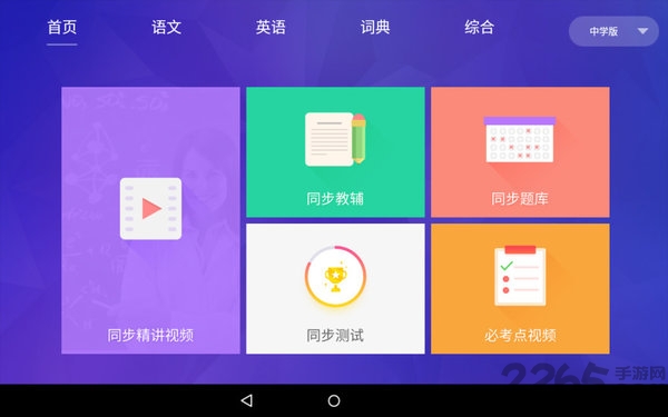 易智教
