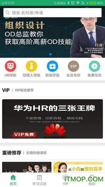 氢课