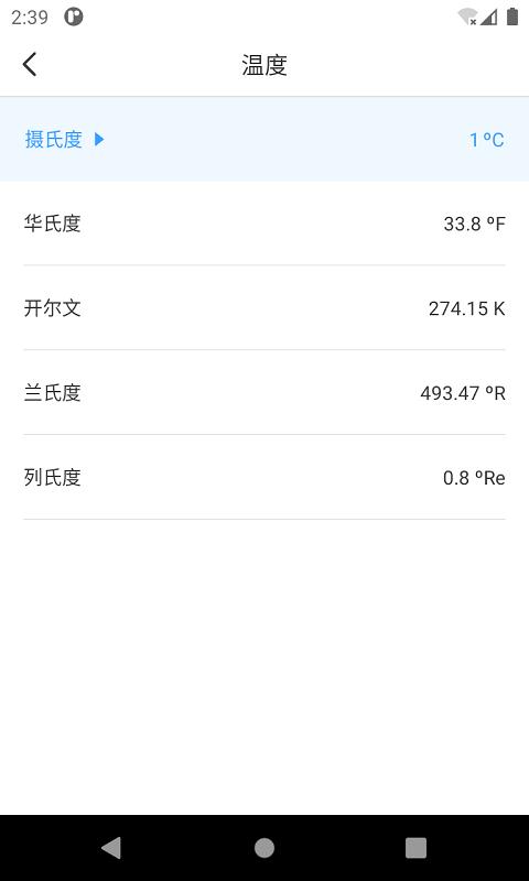 计算器专业版app手机版