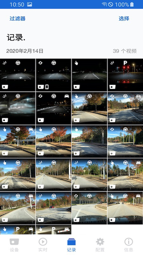 宝马行车记录仪app