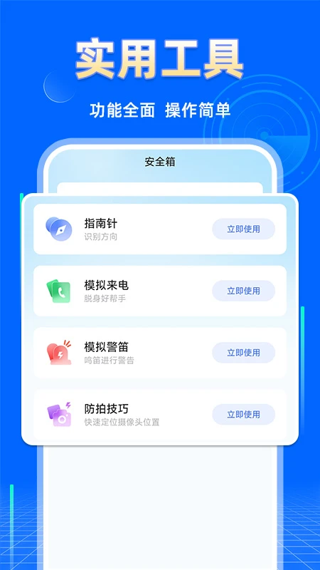 酒店摄像头探测 酒店摄像头探测