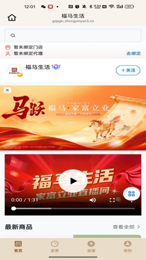 福马生活 福马生活