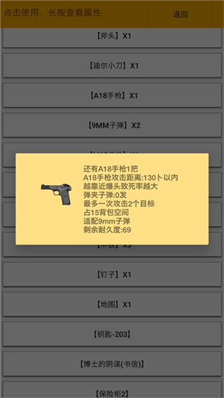 幸存者:传染病