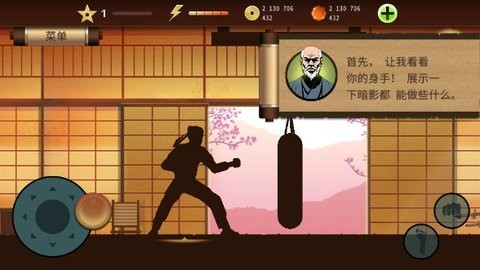 暗影格斗2特别版内置菜单