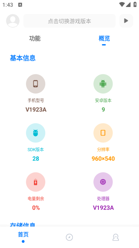 KN画质助手 安卓最新版v9.7.9