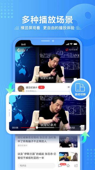 凤凰视频(视频直播软件 ) v7.40.0 安卓版
