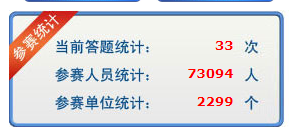 湖北知识竞赛