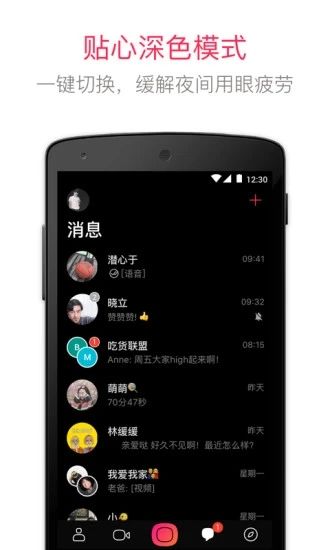 JusTalkapp最新版v8.8.71