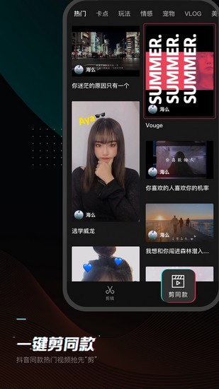 剪映专业版手机版官方最新版v16.6.0