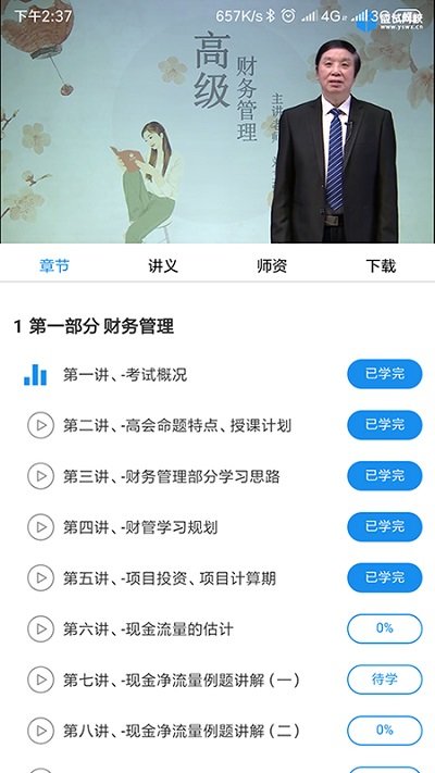 领匠云课堂