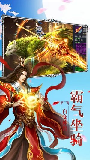仙灵缥缈录