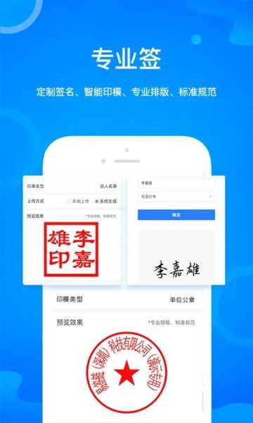 链签王
