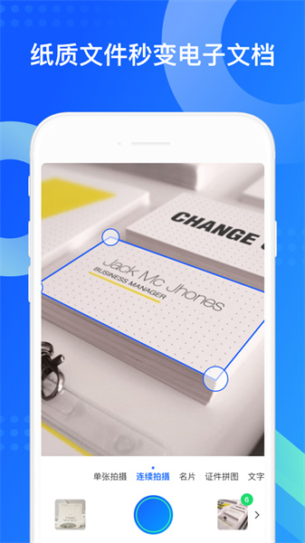 qq同步助手ios版最新版