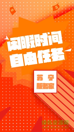苏宁服务家