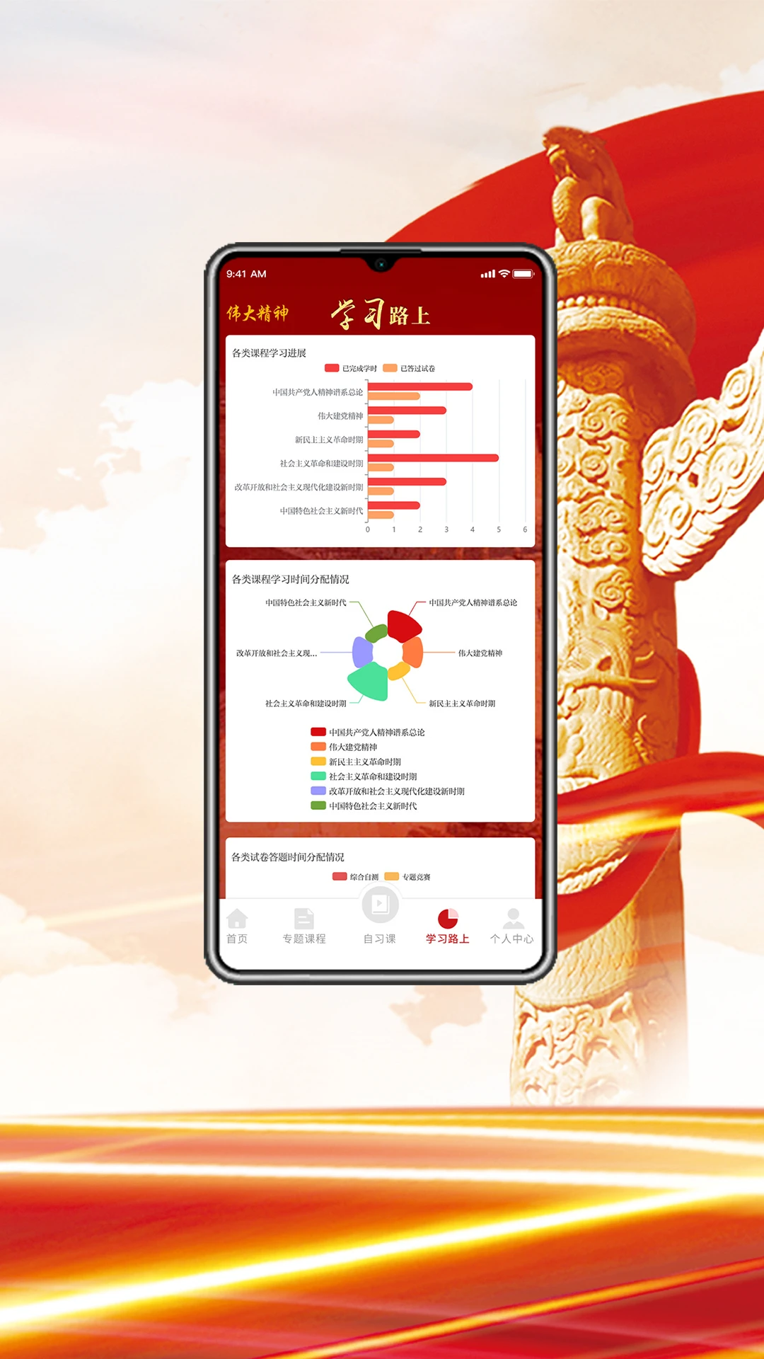 伟大精神 伟大精神