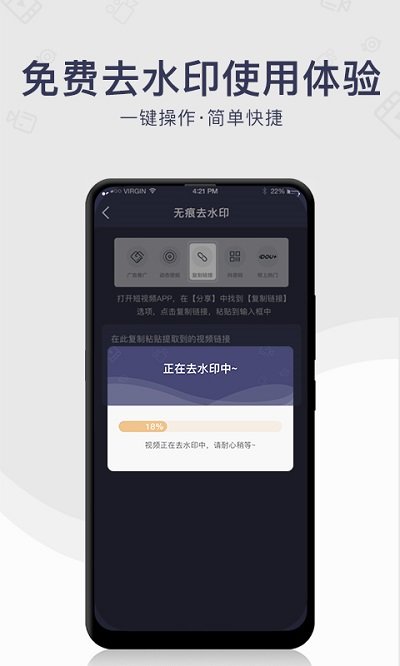 去水印工具