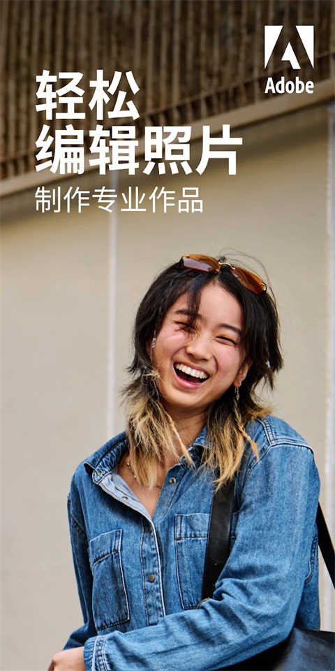 Lightroom中文破解版安卓版