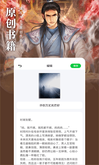 饭团阅读