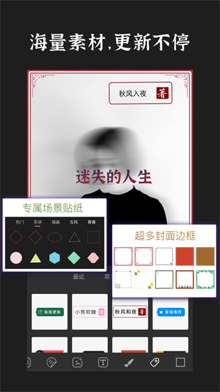 封面制作软件手机版 安卓版v3.6.1