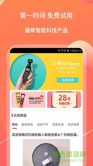 亿智蘑菇
