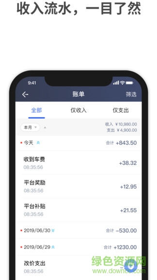 呼我司机小桔版