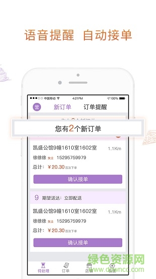 滴滴商户