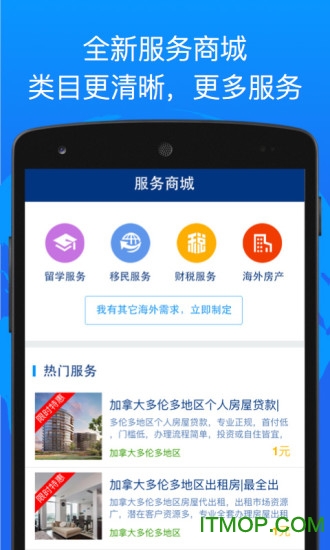 移民帮