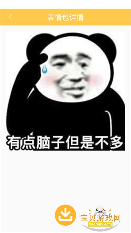 不撸帝 不撸帝