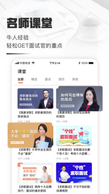 彩豆个人简历制作