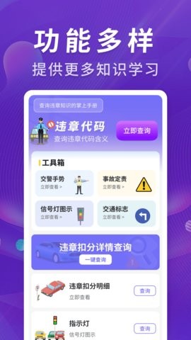 掌架违章宝