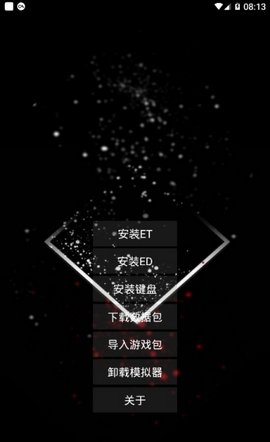 exagear模拟器安卓版直装版 exagear模拟器安卓版直装版