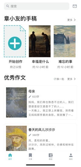 友章作文