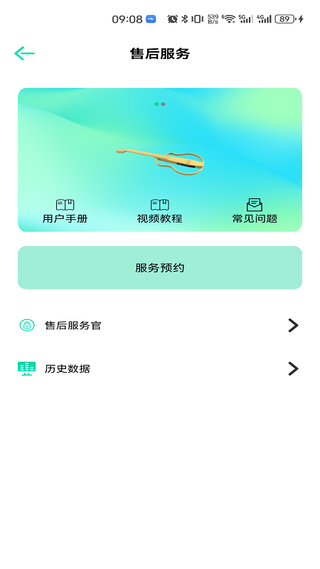 娜塔莎吉他app