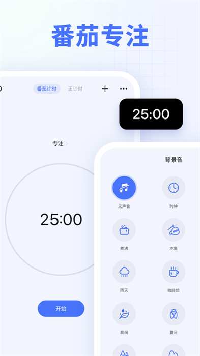 滴答清单ios桌面小部件app最新版