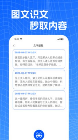 文档Word手机编辑 文档Word手机编辑