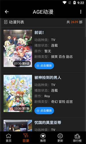 AGE漫画