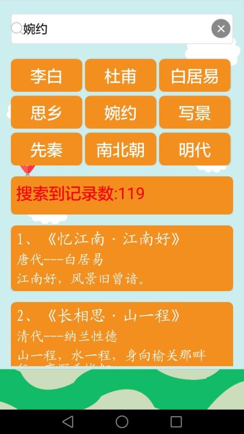 古诗词 古诗词