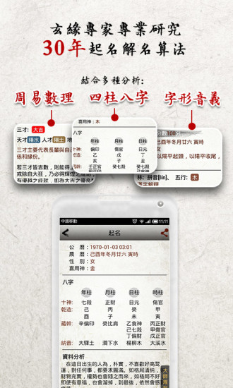 起名解名宝宝取名