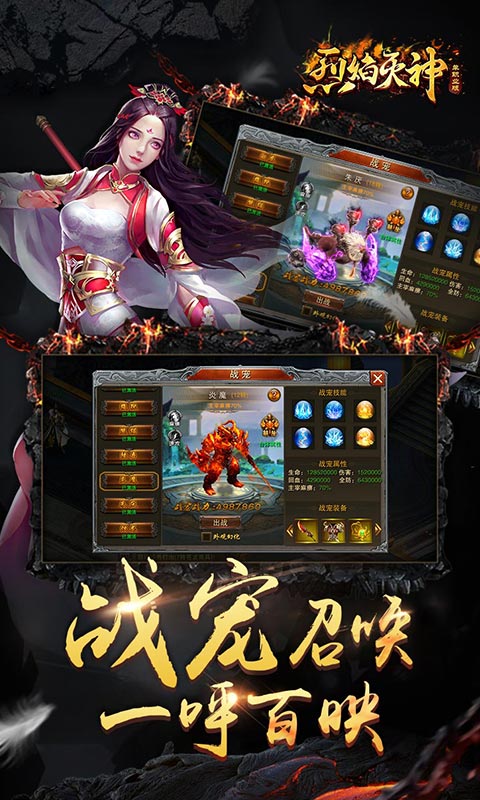 烈焰灭神:单职业版