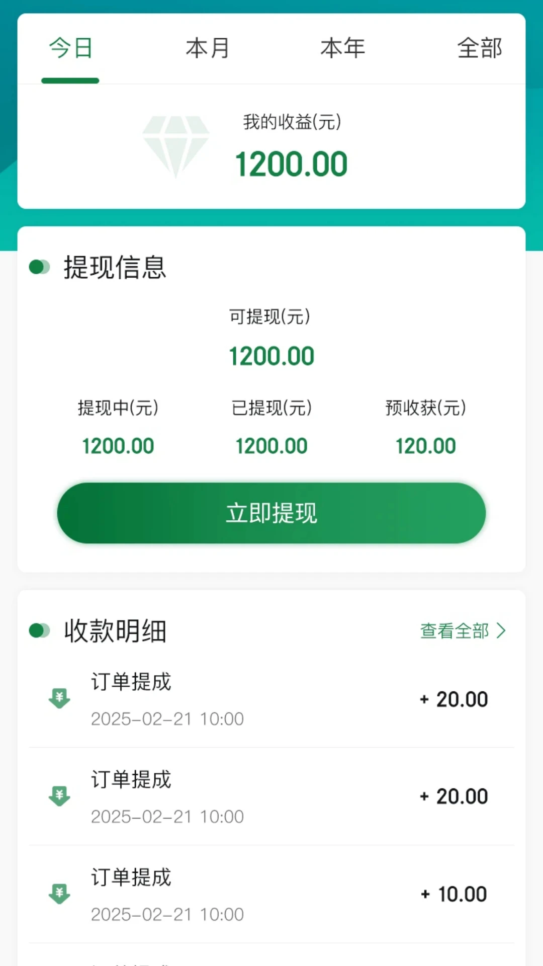 六曜智能洗护操作